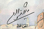 Seghir Mostefai signature