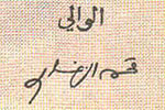 M'hamed Zeghari signature
